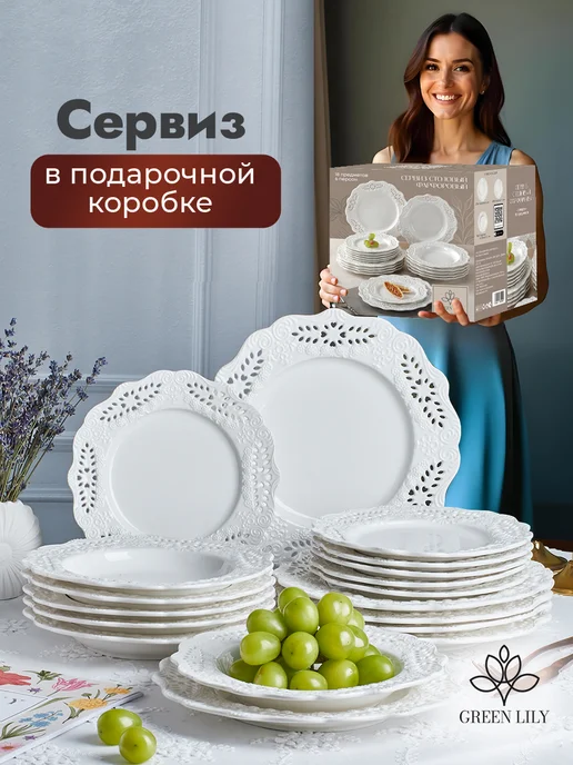 Green Lily Сервиз столовый на 6 персон из 18 предметов, зеленый, фото 2