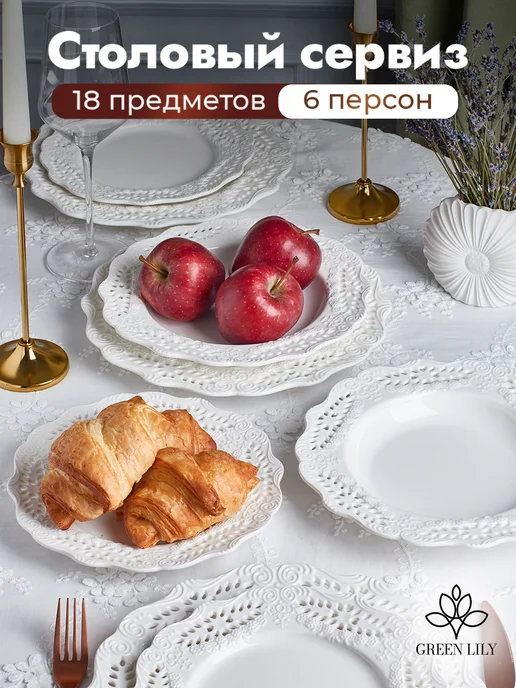 Green Lily Сервиз столовый на 6 персон из 18 предметов, зеленый, фото 4
