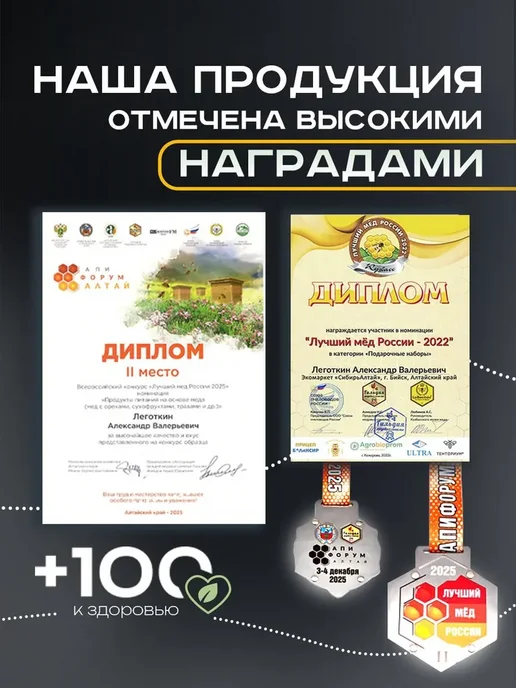 медогорье Пыльца цветочная пчелиная Алтайская, вариант, фото 7