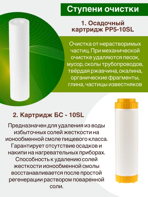 ГЕЙЗЕР Комплект картриджей С-2 для Стандарт для жесткой воды, вариант, фото 4