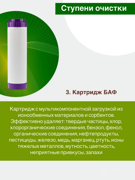ГЕЙЗЕР Комплект картриджей С-2 для Стандарт для жесткой воды, вариант, фото 5