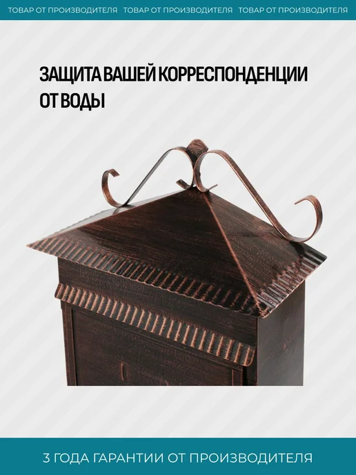 АЛЛЮР Ящик почтовый металлический, вариант, фото 2