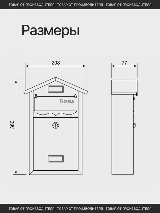 АЛЛЮР Металлический почтовый ящик Домик, вариант, фото 2