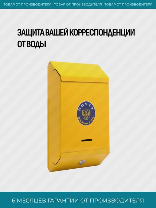 FerrumFormat Почтовый ящик для частного дома, желтый, фото 2