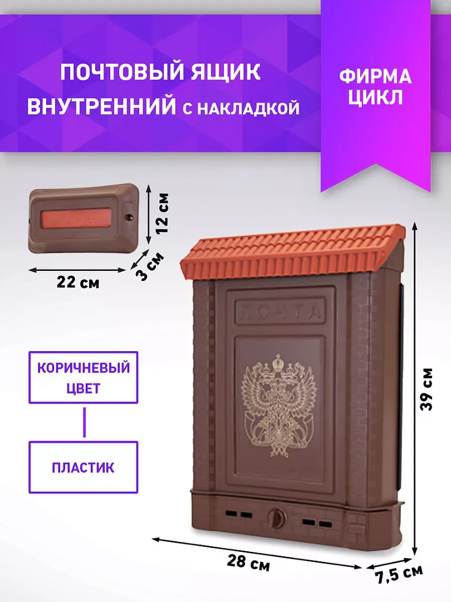 Ящик почтовый с замком