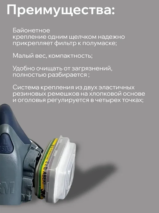 Набор для работ с химией 3М 7503, 3 м, фото 3