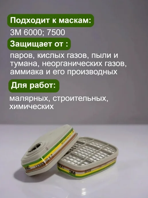 Набор для работ с химией 3М 7503, 3 м, фото 4