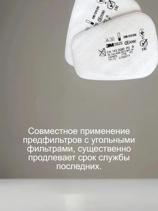 Набор для работ с химией 3М 7503, 3 м, фото 7