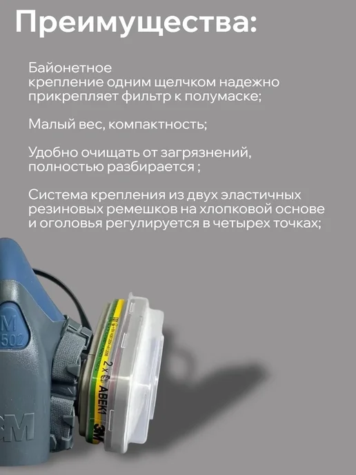 Набор для работ с химией 3М 7502, 3 м, фото 3