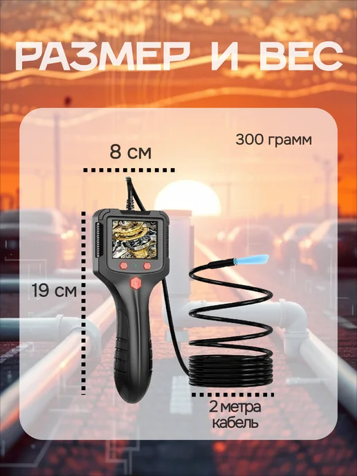 Видеоэндоскоп 2м, 2.4" экран, 1080P, IP67, 2600mAh, 2 м, 2600 мАч, фото 2