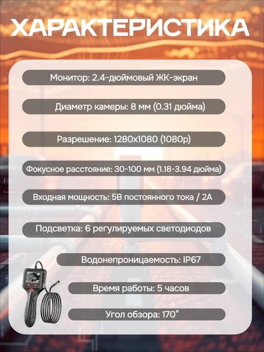 Видеоэндоскоп 2м, 2.4" экран, 1080P, IP67, 2600mAh, 2 м, 2600 мАч, фото 3