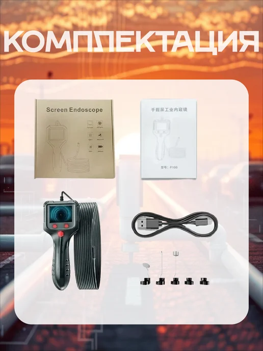 Видеоэндоскоп 2м, 2.4" экран, 1080P, IP67, 2600mAh, 2 м, 2600 мАч, фото 4