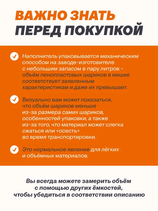 MOXXOW Наполнитель 100 л пенопластовые шарики, 100 л, фото 6