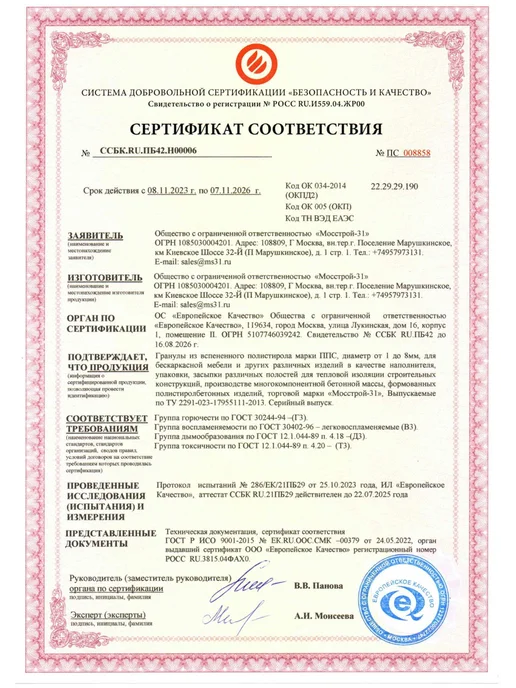 MOXXOW Наполнитель 100 л пенопластовые шарики, 100 л, фото 8