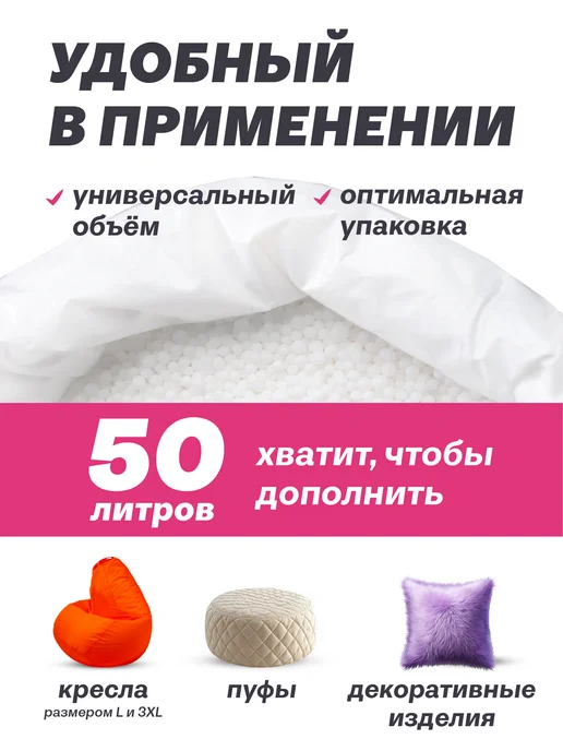 MOXXOW Наполнитель 100 л пенопластовые шарики, 50 л, фото 2
