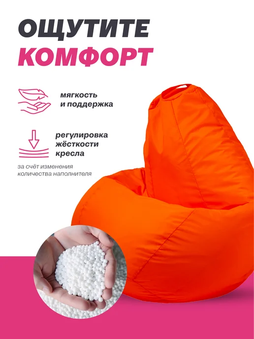 MOXXOW Наполнитель 100 л пенопластовые шарики, 50 л, фото 4