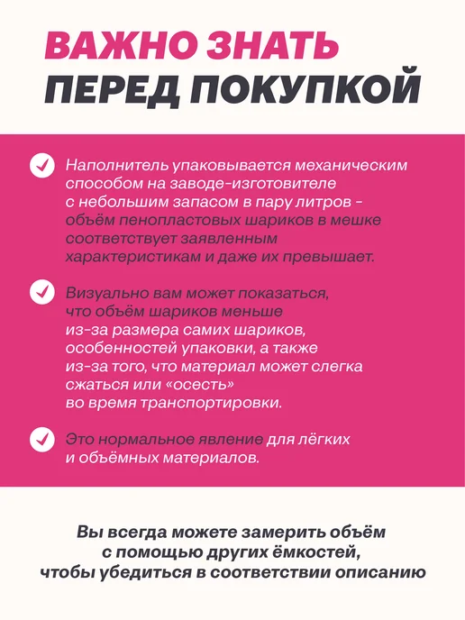MOXXOW Наполнитель 100 л пенопластовые шарики, 50 л, фото 6