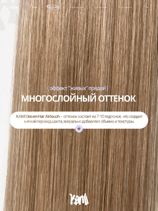 Kami Волосы для наращивания биопротеиновые на трессах прямые, белый, фото 5