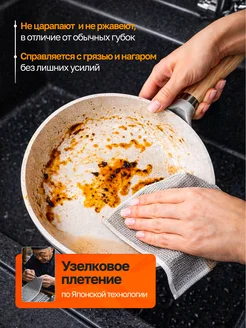 Тряпка сетка для кухни из микрофибры для соковыжималки 1 шт