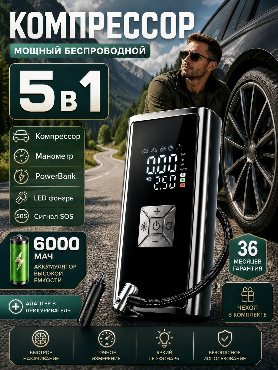 Компрессор автомобильный от аккумулятора мощный насос в авто