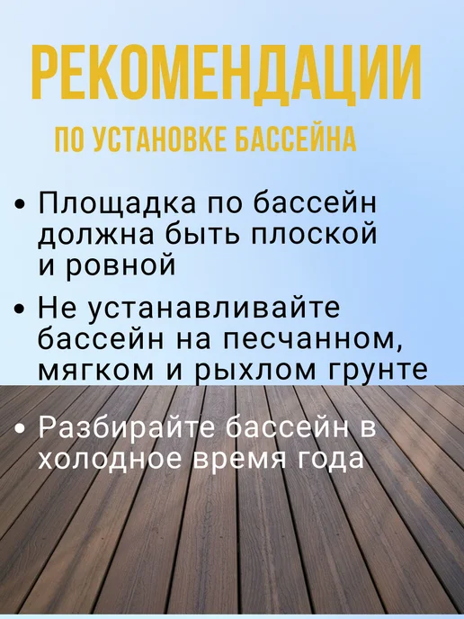 Каркасный бассейн 305х100см 6148л, 305x100 см, 6148 л, фото 5