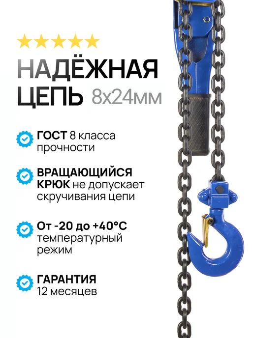TOR INDUSTRIES Таль цепная рычажная 3т 3м, 3 м, фото 2