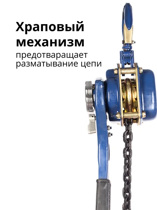 TOR INDUSTRIES Таль цепная рычажная 3т 3м, 3 м, фото 7