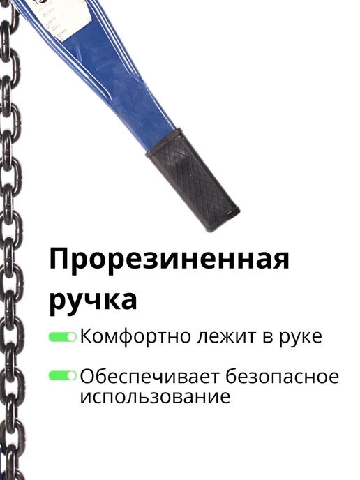 TOR INDUSTRIES Таль цепная рычажная 3т 3м, 6 м, фото 6