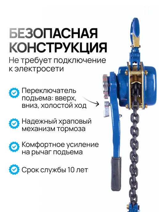 TOR INDUSTRIES Таль цепная рычажная 3т 3м, 9 м, фото 3