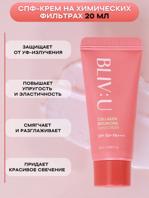 BLIV:U Набор миниатюр косметики уходовой с пептидами, 5 шт, 5 шт, фото 8