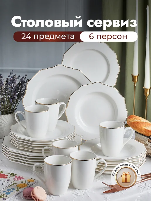Green Lily Сервиз столовый на 6 персон 24 предмета Sundown, зеленый