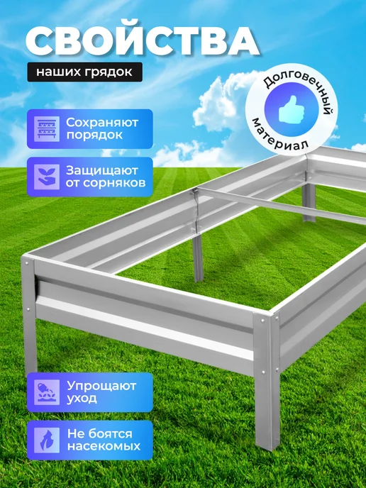 Урожайный уголок Грядка оцинкованная 0.65м х 2м, H-20, 0,5 м, 6 м, фото 5