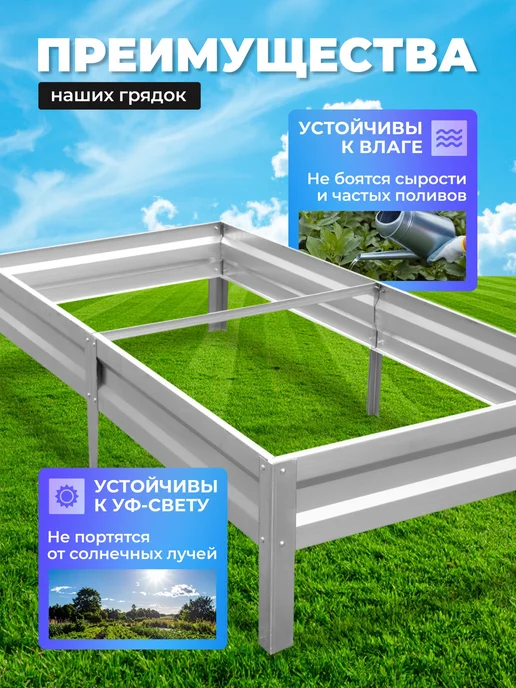 Урожайный уголок Грядка оцинкованная 0.65м х 2м, H-20, 1 м, 4 м, фото 4