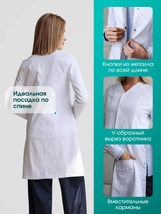 Aurora Clement Халат медицинский на кнопках с длинным рукавом, белый, фото 2