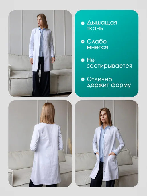 Aurora Clement Халат медицинский на кнопках с длинным рукавом, белый, фото 3