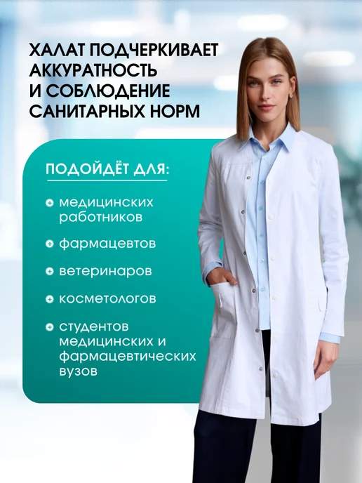 Aurora Clement Халат медицинский на кнопках с длинным рукавом, белый, фото 7