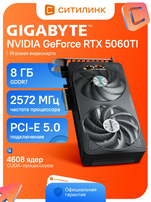 Видеокарта для пк RTX 5060TI 8ГБ GDDR7 DLSS игровая