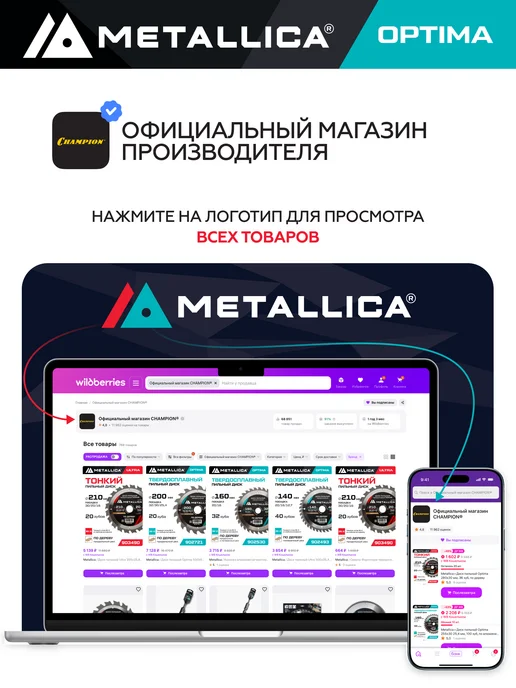 METALLICA Набор пилок для лобзика Optima №2 по дереву и металлу, 5шт, 16 шт, №5, фото 7