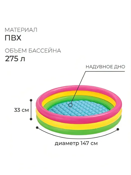 INTEX официальный поставщик Детский надувной бассейн Интекс 57422NP, 147х33см, 147x33 см, фото 2