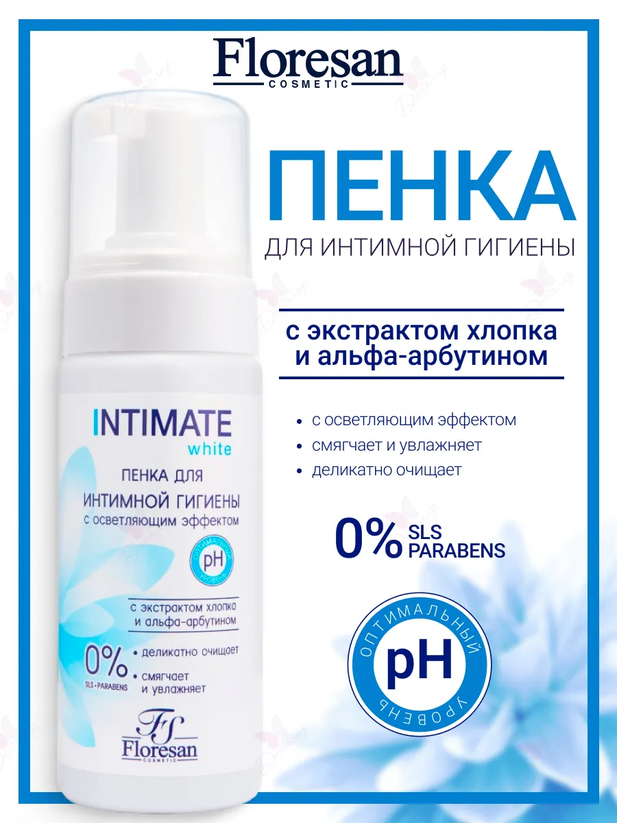 Пенка для интимной гигиены с отбеливающим эффектом