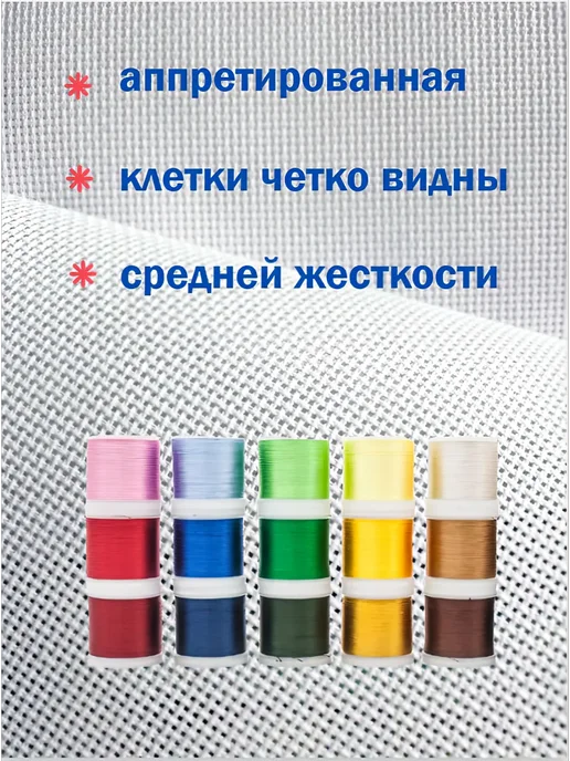Золотое Облако Канва для вышивания 14 ct 50х70 см, 50x70 см, фото 2