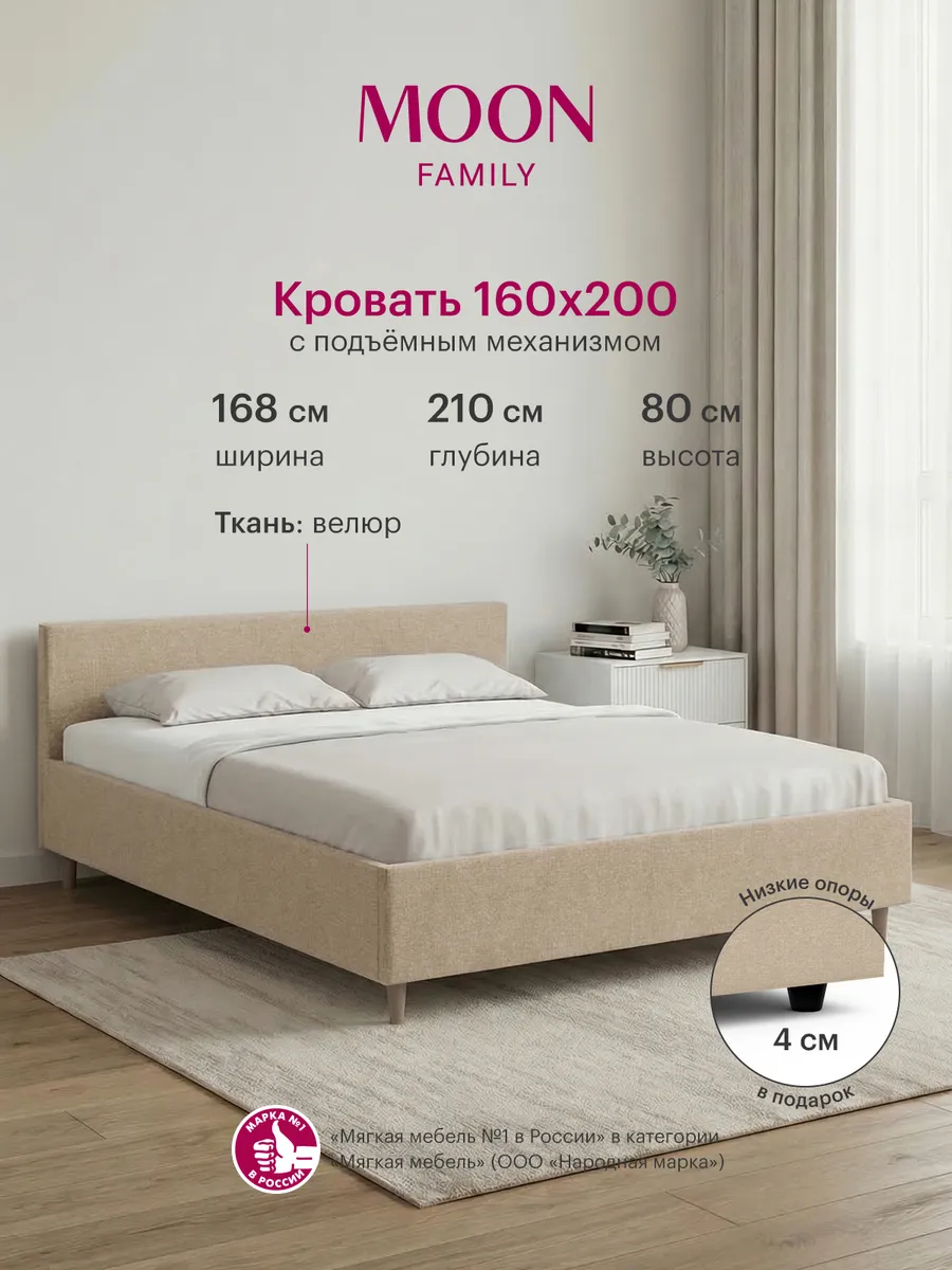 Кровать двуспальная 1250, 160х200