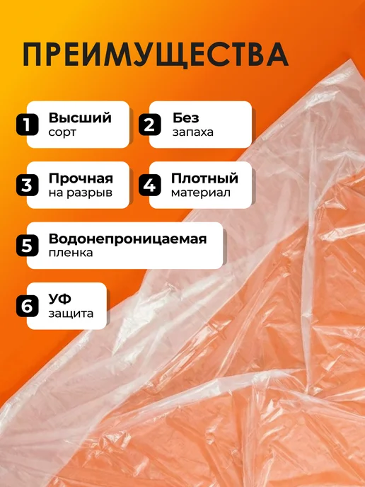 ЧЗМ Пленка полиэтиленовая 200мкм укрывная для парников 3х10, 3x10, фото 2