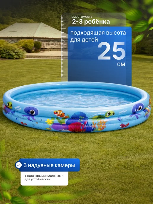 На волне Бассейн детский надувной, 146x25 см, 190 л, 146x25 см, 190 л, фото 3