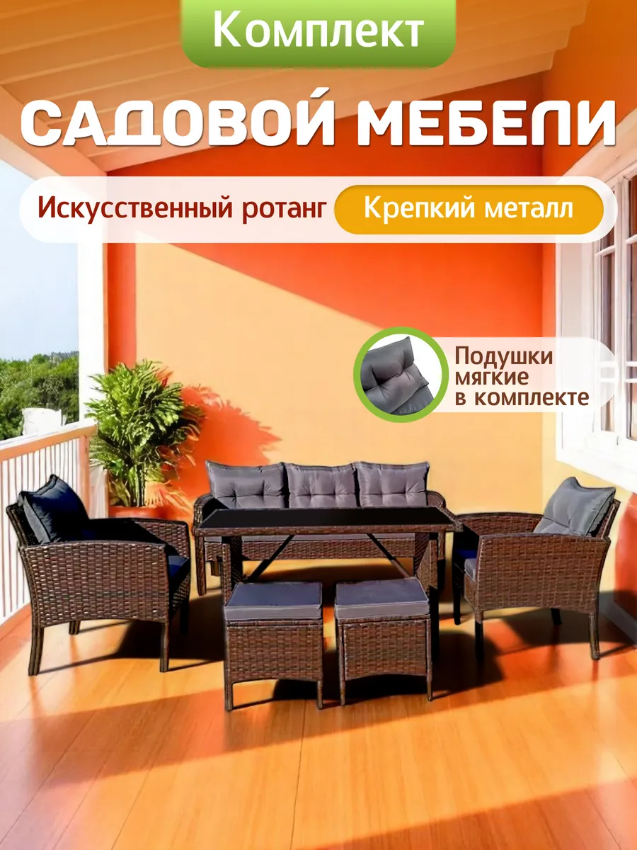 Садовая мебель для дачи XS-SFS088
