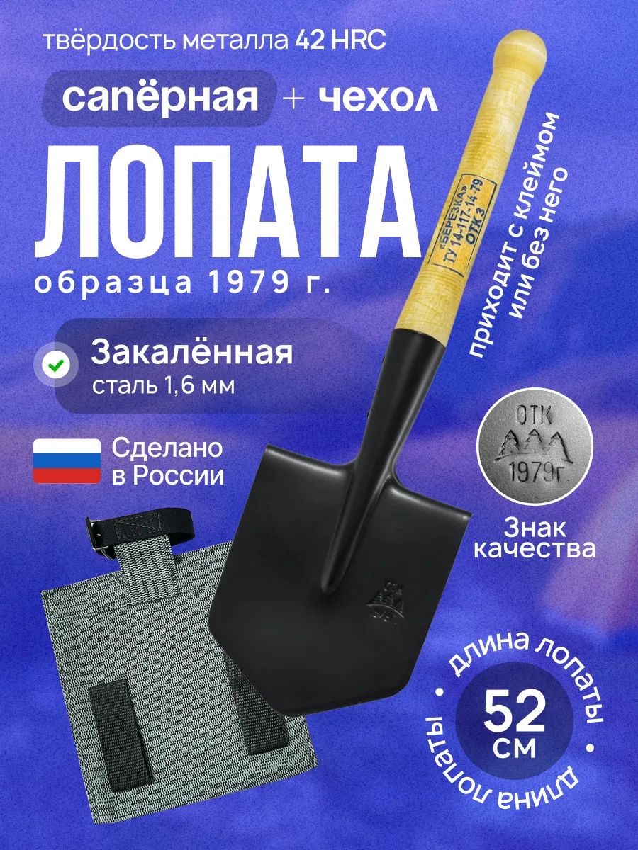 Легкая туристическая лопата СССР с чехлом