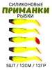 Набор силиконовых приманок виброхвост на щуку 5 штук Щучьи штучки 418664652 купить за 210 ₽ в интернет‑магазине Wildberries