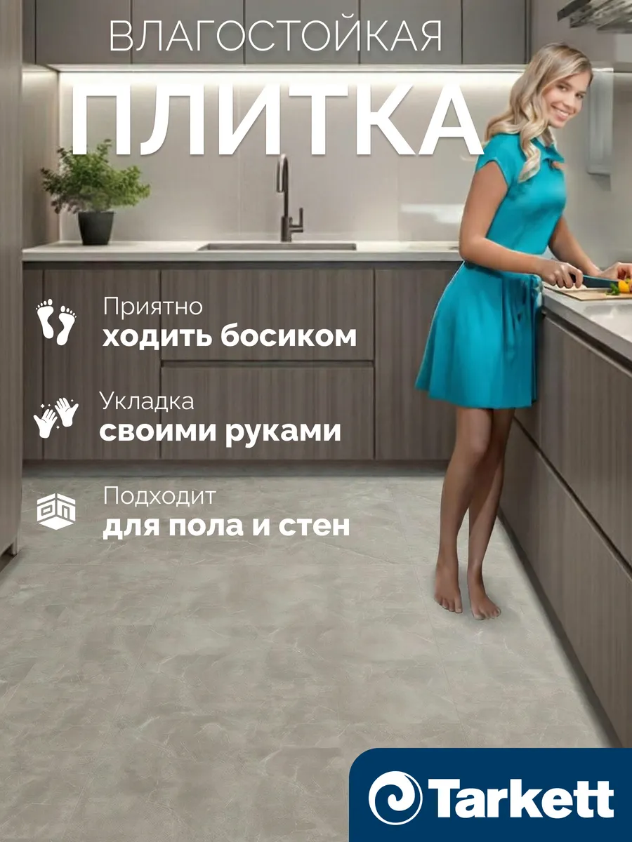 Виниловая плитка для пола винил ПВХ покрытие