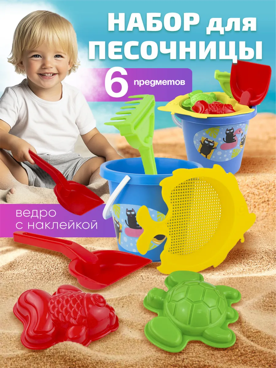 Детский песочный набор игрушек "Лапки, рeлакс"
