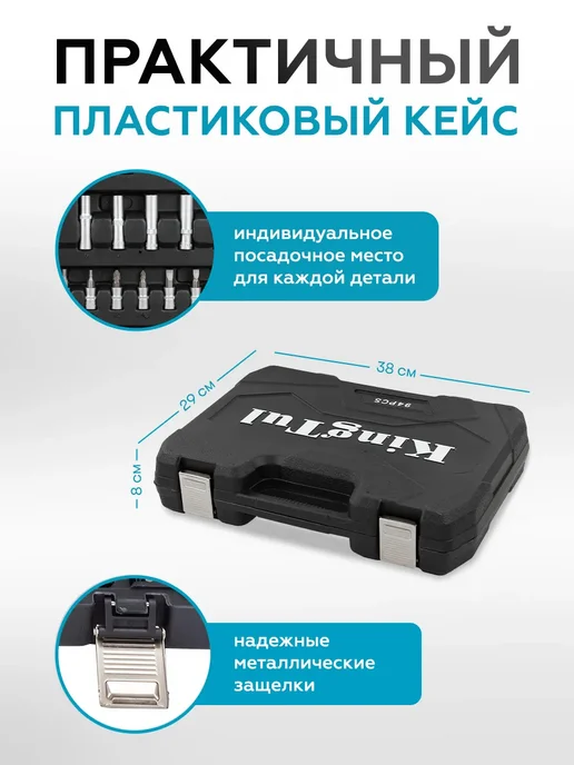 KINGTUL Набор инструментов для автомобиля 94 предмета, вариант, фото 8